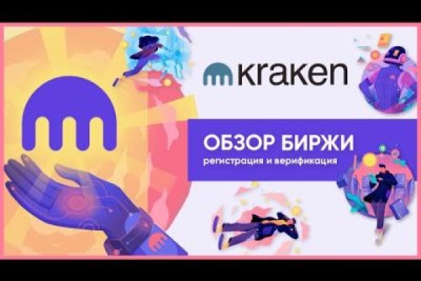 Kraken ltd