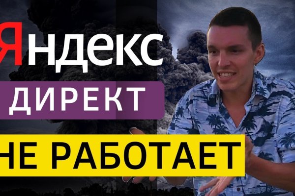 Кракен маркет даркнет скачать