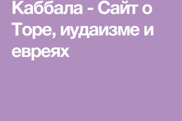 Как восстановить доступ к аккаунту кракен